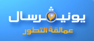 صيانة يونيفرسال الفيوم